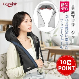 【10倍ポイント 14日20:00~】COZWISHマッサージ機 首肩マッサージャー ネックマッサージャー マッサージ マッサージ器 肩こり 人気 肩もみ マッサージクッション ヒーター 揉み玉 温熱療法 首・肩・腰・背中・太もも プレゼント 家庭用 職場用（グレー）