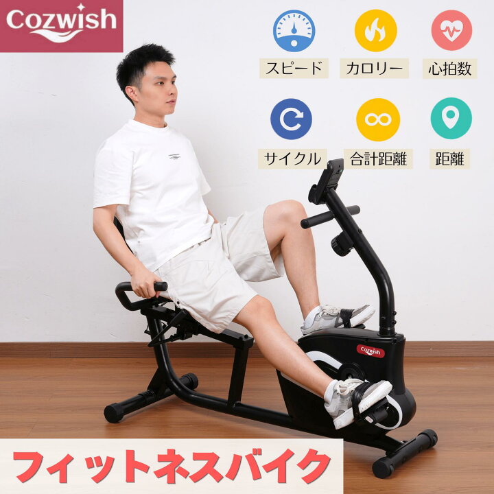 楽天市場】【10倍ポイント 】【レビュー特典】Cozwish リカンベント 
