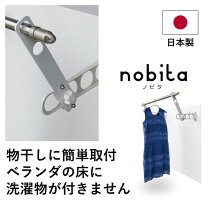 楽天市場】物干し ベランダ 延長 ノビタの通販