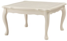 猫脚コタツ こたつテーブル 70×70cm 正方形 天然木 猫脚 ガーリー 一人暮らし リビング コタツテーブル