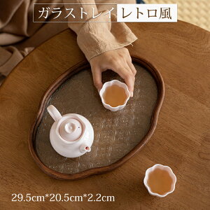 トレー ガラストレイ カフェトレー 木製 トレー トレー 茶席 フローラガラス 竹製 お盆 茶台 茶盤 レトロ おしゃれ トレイ 急須受台 急須置き 小物入れ 茶道具 お家カフェ カフェトレ? お盆ト