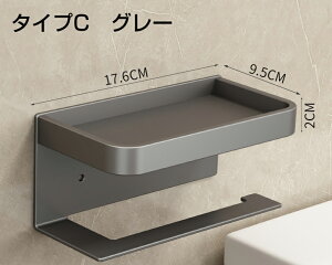 トイレットペーパーホルダー おしゃれ シングル 1連 アイアン トイレカバー カバー 黒 おしゃれ 壁掛け スマホ置き 小物置き棚付 高級感 飾り棚 小物収納 耐荷重3.5kg 棚付き 紙巻器 おしゃれ