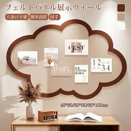 コルクボード おしゃれ 大きいサイズ 壁掛け 写真 大 フェルトボード DIY 穴不要 画鋲付 厚手 ボード 掲…