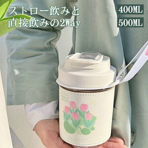  500ml  Xg[  R[q[{g EH[^[{g 2way  zEPC_KX L X|[cΉ  Xg[ KXr }O{g j̎q ̎q l lC {g