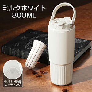 Z~bN ^u[   ^u[ Xg[t ^  Wt t ڂȂ 800ml e ۉۗ ^ fM  }O{g R[q[  Y_ Xg[