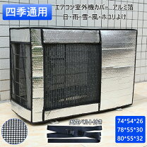 楽天市場】業務用 エアコン室外機（季節・空調家電｜家電）の通販