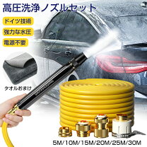 楽天市場】ホース 先端 ノズルの通販 