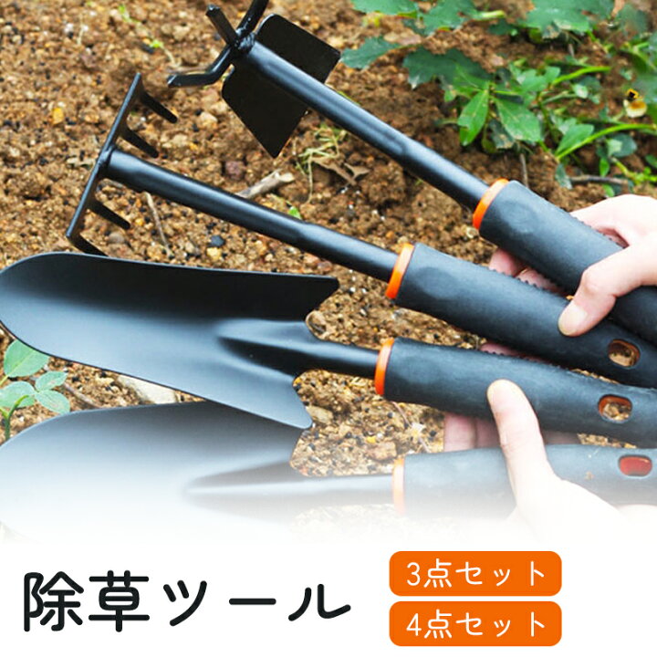 楽天市場】ガーデニングツール セット 草取り 道具 根こそぎ 草取り器 