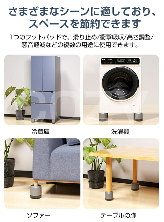 楽天市場】洗濯機かさあげ台 洗濯機 置き台 かさ上げ 防振ゴム 冷蔵庫 