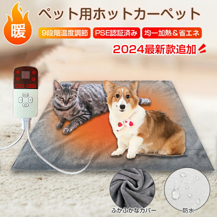 楽天市場】SS限定SALE☆楽天25冠☆当日発送 ペット用ホットカーペット 