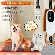 【即納】ペット ホットカーペット タイマー ペットヒーター 猫 犬 小動物 猫 ホットカーペット 大きいサ…