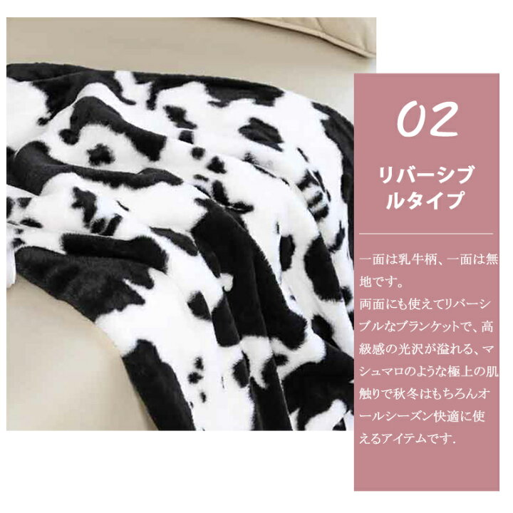 楽天市場】毛布 ブランケット 掛け毛布 ひざ掛け もうふ 乳牛柄 牛柄 