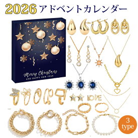 アドベントカレンダー 2025 子供 クリスマスプレゼント 子供 クリスマス おもちゃ ジュエリー アドベント 24個セット プレスレット ネックレス イャリング 飾り小物 カウントダウン カレンダー ギフトボックス 合金製 DIY可能 大人 子供 女の子 可愛い おしゃれ