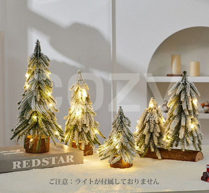 楽天市場】雪化粧 ヌード クリスマスツリー 卓上 北欧風 25cm 
