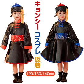 キョンシー コスプレ 衣装 子供 可愛い ハロウィン コスプレ 仮装 女の子 キョンシー ゾンビ 僵尸コスチューム 面白い 子供 ゾンビチャイナ服 中国の妖怪 ワンピース お札 帽子 ホラー コスプレ衣装 霊幻道士 演出服 イベント用 おばけ コスチューム 中国 コスプレ子供