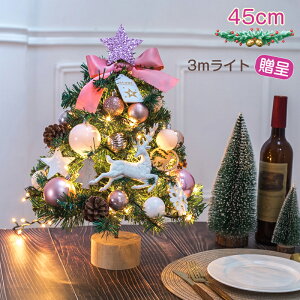 NX}Xc[  45cm Cgt  ~jNX}Xc[  ڂ ~jc[  c[  u fR[V I[ig t NX}X 