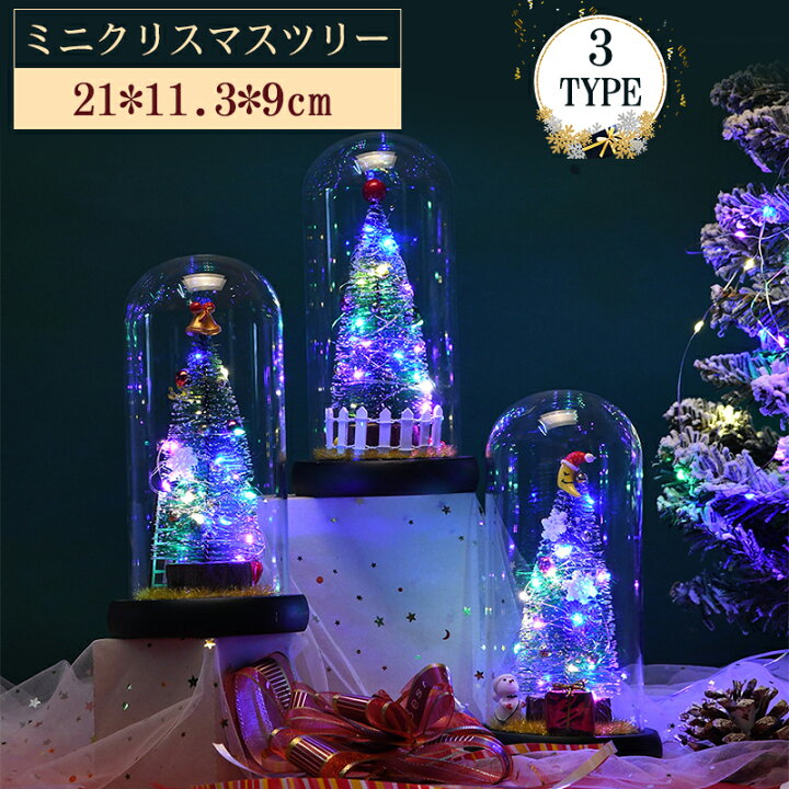 【楽天市場】クリスマス ツリー 小型 60cm 45cm ライト付き クリスマスツリー 卓上 スノー 北欧 ledクリスマスツリー ミニ 卓上 ツリー  キラキラ 星 人工松 電池式 LEDイルミネーションライト クリスマスツリー飾り インテリア プレゼント 雰囲気 おしゃれ ... MSUIINT 17.7 卓上ミニクリスマスツリー デスクトップクリスマスツリー 電池式 LEDストリングライト付き 人工雪が植毛さ