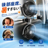 SS最大35%OFF★即納★車 扇風機 車載扇風機 後部座席 赤ちゃん 車用扇風機 ツインファン ヘッドレスト US…