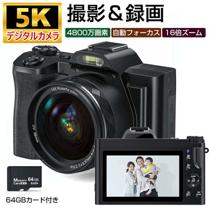 楽天市場】デジタルカメラ 5K デジカメ WIFI 4800万画素 ウェブカメラ  