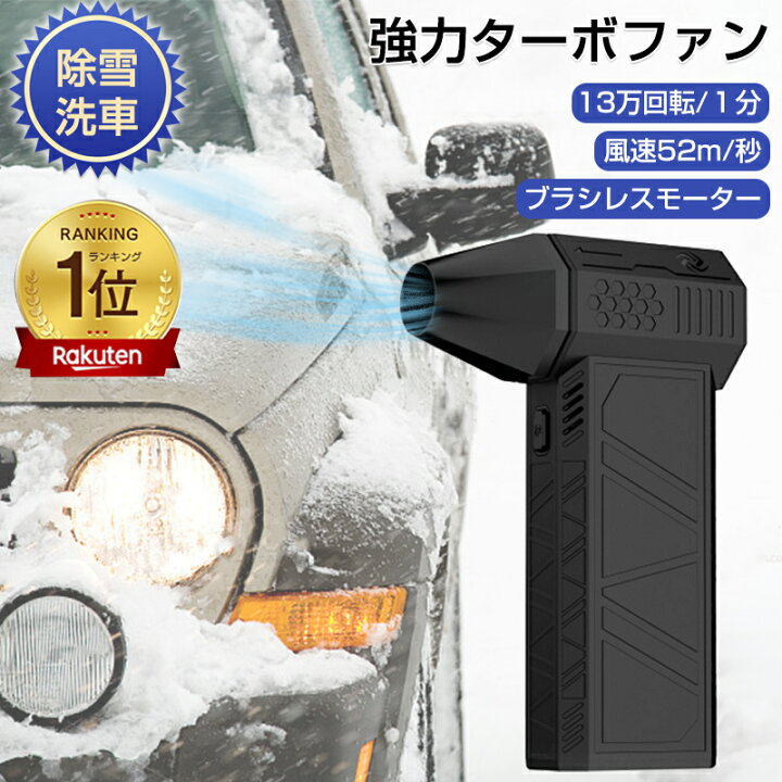 楽天市場】【P5倍＆ クーポンで11,470円】即納 ブロワー 最強 強力 