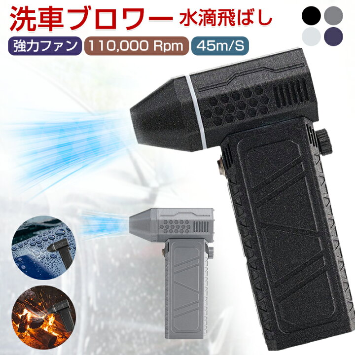 楽天市場】10%ポイントバック ミニジェットブロワー 洗車 ブロワー 