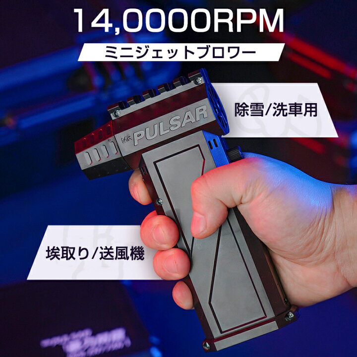 楽天市場】【SS10%OFF】ジェットブロワー ブロアー ミニ ターボ 