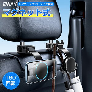 車載ホルダー 後部座席 スマホホルダー マグネット ヘッドレスト スマホホルダー 車 180度回転 片手操作 超強吸着力 車用スマホスタンド N52強磁力 iPhone 15 14 13 シートフック ヘッドレストフ