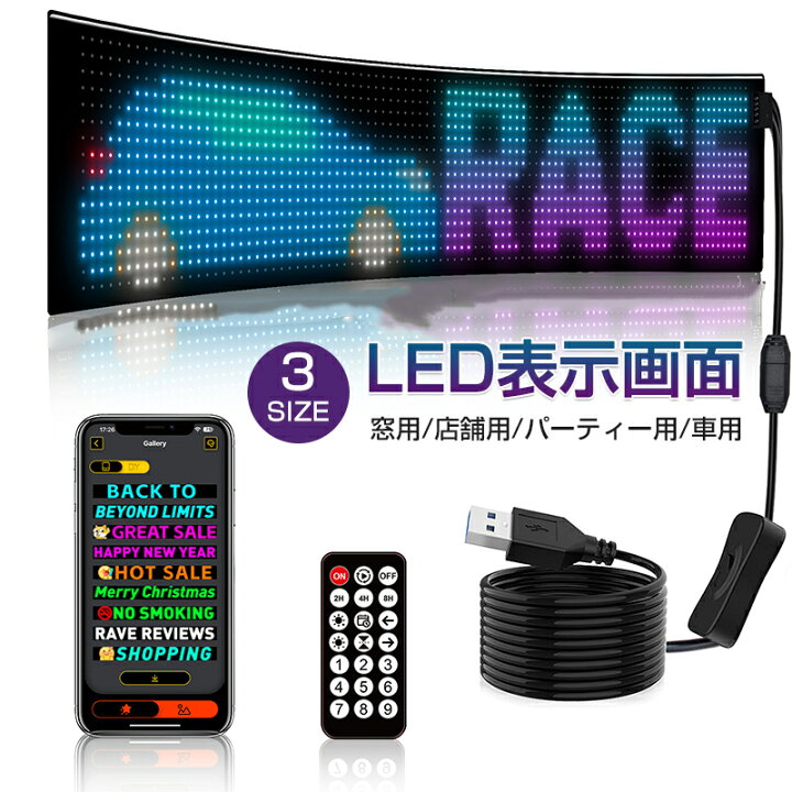 楽天市場】LED電光掲示板 LED看板 LEDポード 電光板 流れる 営業中 
