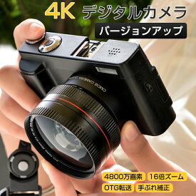 【日本正規品】デジタルカメラ コンパクト 4K ビデオカメラ 小型 OTG転送 4800万画素 デジタルビデオカメラ 日本製センサー YouTubeカメラ vlogカメラ デジタルカメラ 16倍ズーム デジカメ 子供 ウェブカメラ 手ぶれ補正 180度反転 運動会