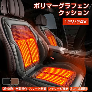 V[gq[^[ ԗp ^]  V[gJo[ OtFq[^[ J[V[gq[^[ g V[gq[^[ t ԗp zbgV[g }bT[W@\ 12V/24V h 3iKx J