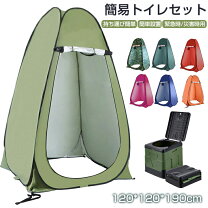 楽天市場】簡易トイレ ワンタッチテントの通販