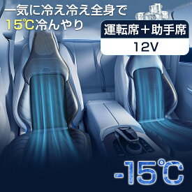 シートクーラー クールシート 車 シートカバー カーシート 後付け 送風クッション カーシートカバー 12V 車 シートファン エアーシート 16個ファン 背中ひんやり 3段調節 強力送風ファン 運転席＋助手席 マッサージ 自動停止 蒸れ防止 シガー