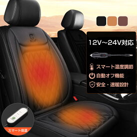 車のシートヒーター｜後付けタイプで簡単に設置できるシートヒーターのおすすめは？