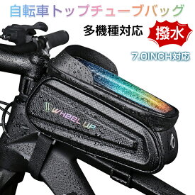 トップチューブバッグ 防水スマホホルダー 　フレームバッグ 7.0インチ対応 大画面スマホ ロードバイク クロスバイク 撥水スマホホルダー スマートフォンホルダー タッチスクリーン 画面操作可能 防水 防塵 スマホ収納 大容量 フロントバッグ サイクリング ロードバイク