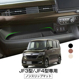 for NBOX FJ3 FJ4 2017-2023 p  mXbv}bg CplgC}bg VR[f z_ |Pbg}bg ~߃}bg JX^ p[c ~ Xbvh~ [Xy[