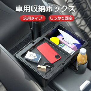 車内収納 バッグ車 収納 小物入れ 車用収納ボックス 収納 ポケット ドリンクホルダー トランクボックス スペース活用 車載 収納箱 box 車収納ボックス 簡単取り付け 車内収納袋 小物入れ 車