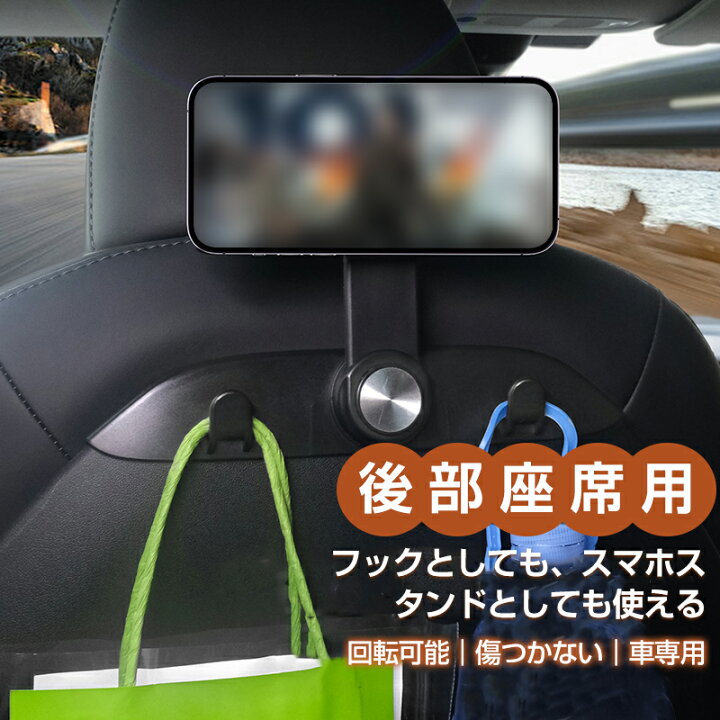 楽天市場】後部座席用 スマホホルダー 車 車載ホルダー マグネット 