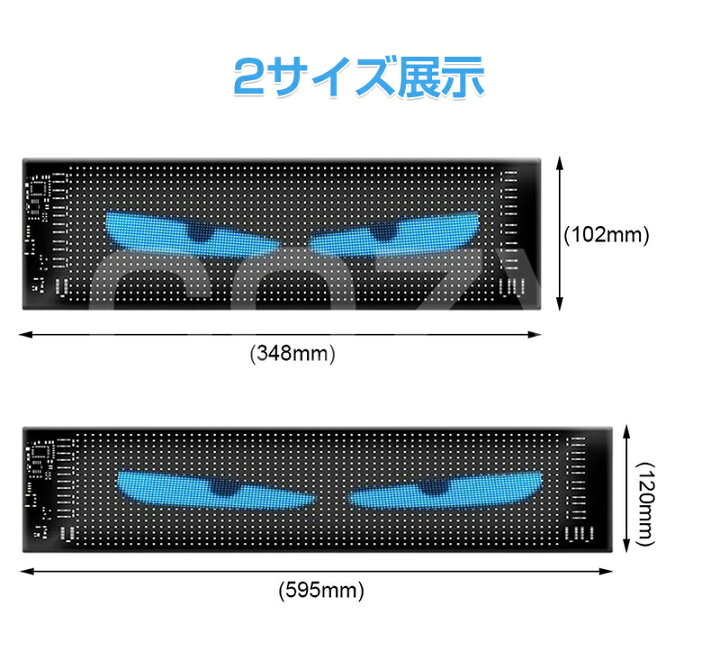 楽天市場】15%off【一部即納】車用デビルアイライト LED ディスプレイ 