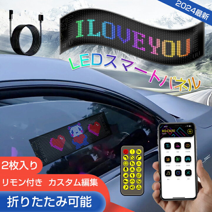 楽天市場】8%off 2024新発売 車用デビルアイ LED ライト スクリーン 