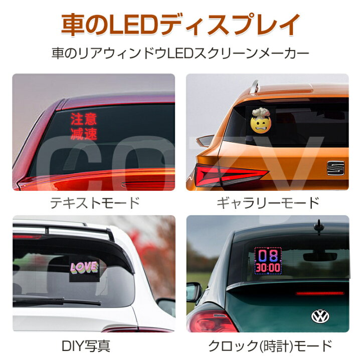 楽天市場】LED電光掲示板 車載 看板 小型 LEDサインボード 車用 LED 
