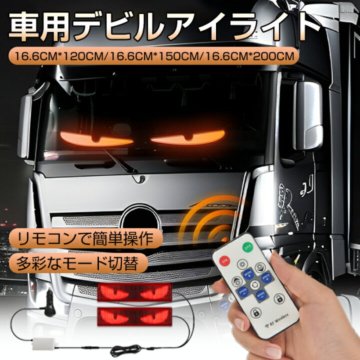 楽天市場】15%OFF 車用デビルアイライト デビルアイ led ライト 動く 