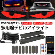 悪魔の目 LEDディスプレイスクリーン LED 電光掲示板 リモコン付き 防塵 防水 デビルアイライト 柔軟 Blu…