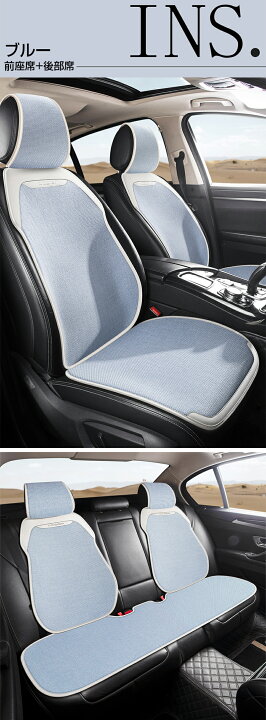 楽天市場】カーシートカバー 夏 シートカバー 車 おしゃれ 運転席+助手 