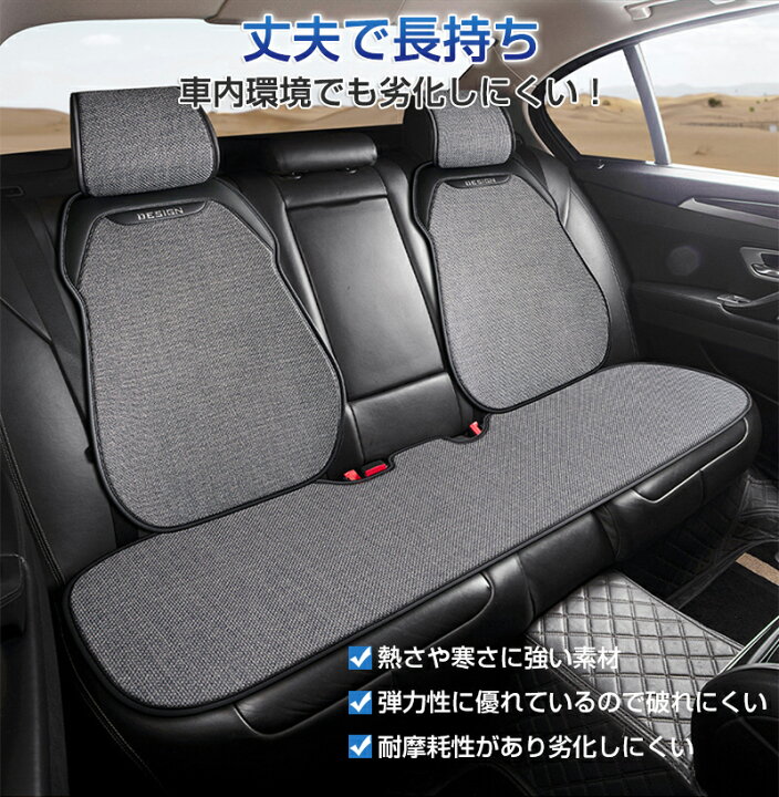 楽天市場】カーシートカバー 夏 シートカバー 車 おしゃれ 運転席+助手 