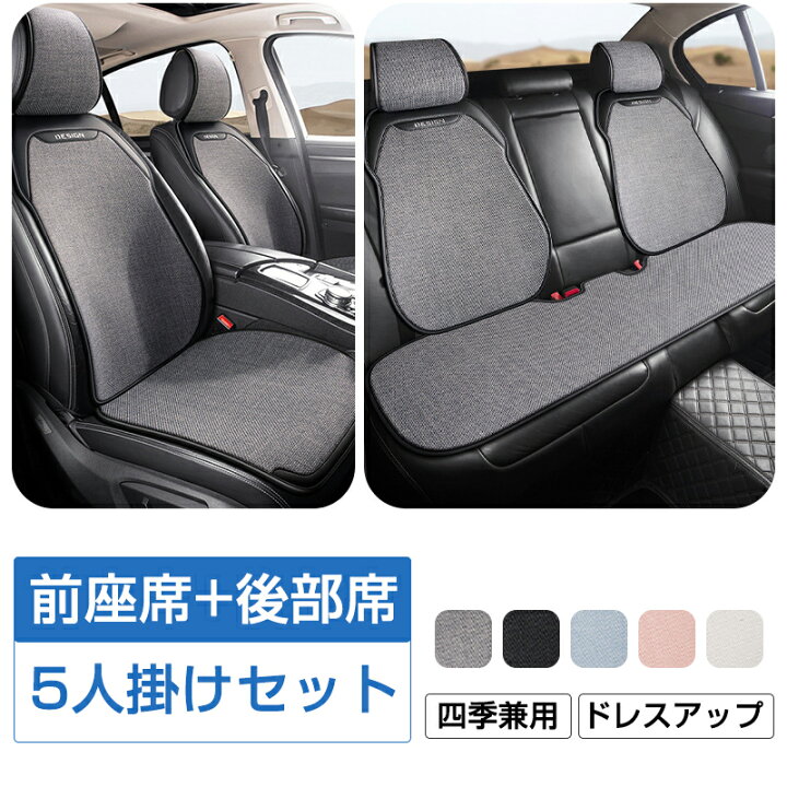 シートクッション カーシートカバー オートシートクッションマット 全タイプ汎用 フロントシートカバー インテリアアクセサリー (サイ 楽天市場】カーシートカバー 夏 シートカバー 車 おしゃれ 運転席+助手 ... CLINGAIR for RECARO RS-G用 シートクッション (C-LS2)