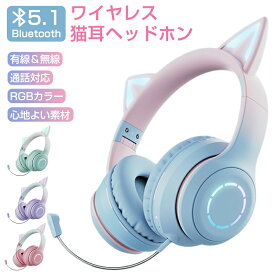 ヘッドホン bluetooth ヘッドホン イヤホン 子供用ヘッドホン マイク付き 高音質 ワイヤレスヘッドフォン LED付き ヘッドセット 重低音 折りたたみ 密閉型 ステレオ 通話対応 おしゃれ かわいい オンライン 学習 勉強 iPhone android ギフト