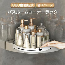 楽天市場 コーナーラック 回転の通販