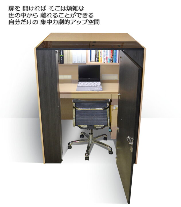 楽天市場】個室デスク コージールーム : COZY ROOM