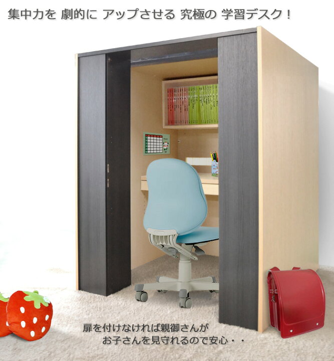 楽天市場】個室デスク コージールーム : COZY ROOM 