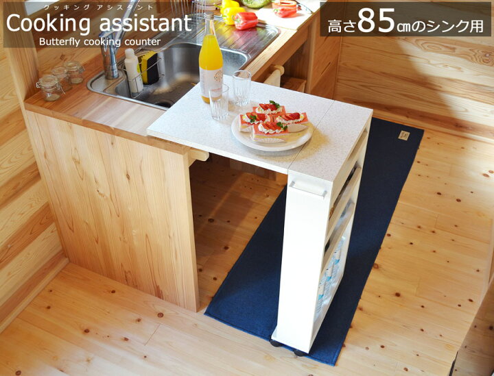 楽天市場】【マラソン期間中 P5倍！】 キッチン 作業台 高さ80cm/85cm 